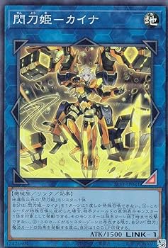 Amazon.co.jp: 遊戯王 SLF1-JP041 閃刀姫－カイナ (日本語版